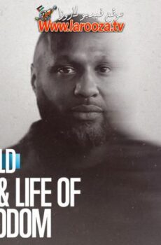 فيلم The Death & Life of Lamar Odom مترجم