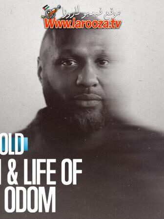 فيلم The Death & Life of Lamar Odom مترجم
