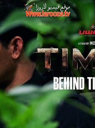 فيلم Timur 2025 مترجم