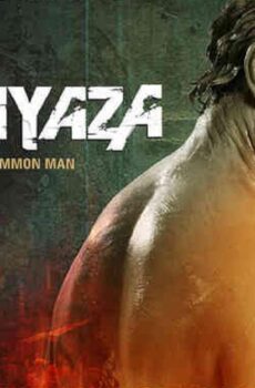 فيلم Khamiyaza 2019 مترجم