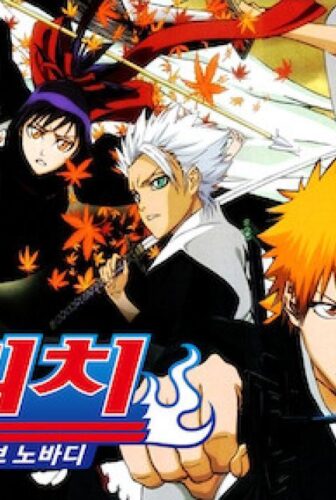 فيلم Gekijô ban Bleach 2007 مترجم