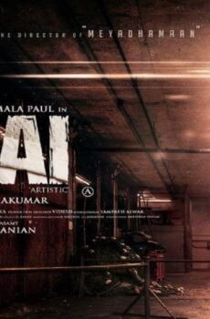 فيلم Aadai 2019 مترجم