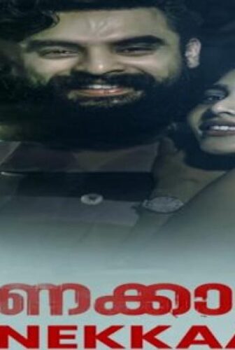 فيلم Kaanekkaane 2022 مترجم