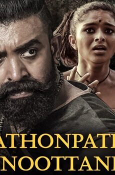 فيلم Pathonpatham Noottandu 2022 مترجم