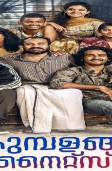 فيلم Kumbalangi Nights 2019 مترجم