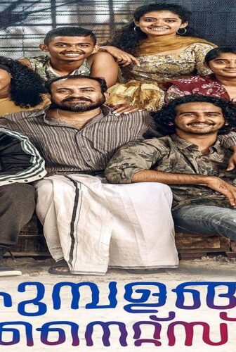 فيلم Kumbalangi Nights 2019 مترجم