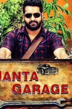 فيلم Janatha Garage 2016 مترجم