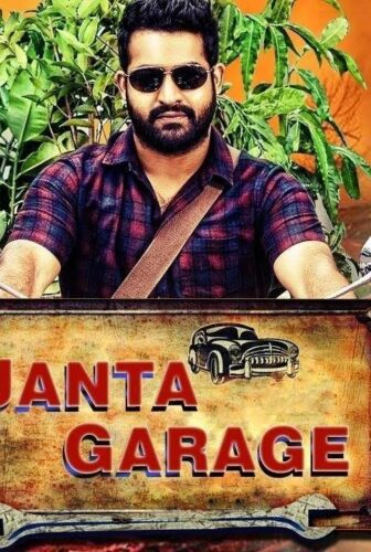 فيلم Janatha Garage 2016 مترجم