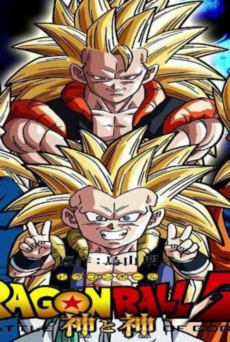 فيلم Dragon Ball Z Battle of Gods 2013 مترجم