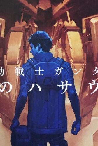فيلم Mobile Suit Gundam: Hathaway’s Flash 2021 مترجم