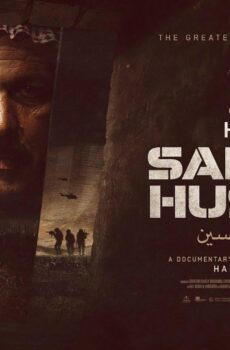 فيلم إخفاء صدام حسين 2023
