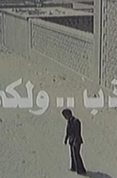 فيلم أنا لا أكذب ولكني أتجمل 1981