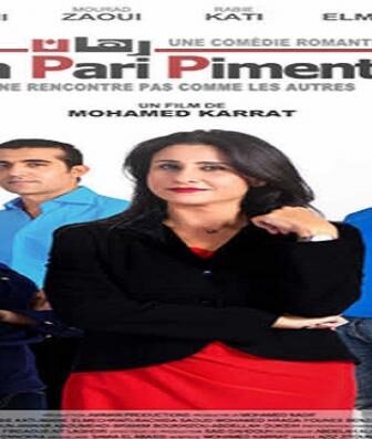 فيلم رهان