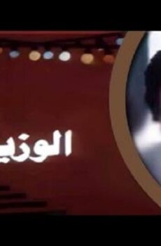 فيلم الوزير جاي 1986