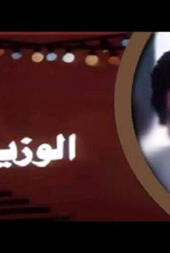 فيلم الوزير جاي 1986