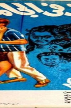 فيلم بنات في الجامعة