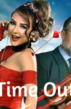 فيلم تايم آوت