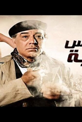 فيلم فتوة الناس الغلابة 1984