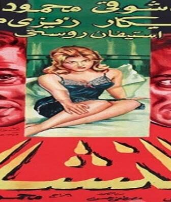 فيلم النشال