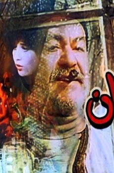 فيلم بستان الدم 1987