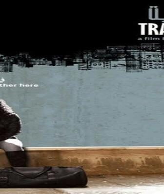 فيلم مدن ترانزيت