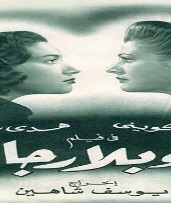 فيلم نساء بلا رجال