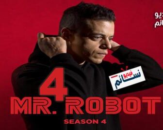 مسلسل Mr. Robot الموسم 4 الحلقة 2 الثانية مترجم