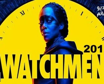 مسلسل Watchmen الحلقة 1 مترجم