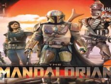 مسلسل The Mandalorian الحلقة 1 مترجم