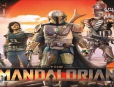 مسلسل The Mandalorian الحلقة 4 مترجم