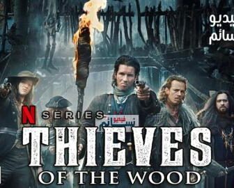 مسلسل Thieves of the Wood الحلقة 3 مترجم