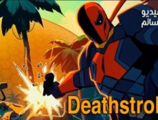 مسلسل Deathstroke: Knights & Dragons الحلقة 2 مترجم