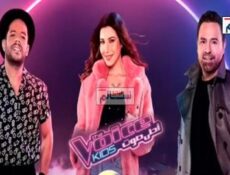 برنامج The Voice Kids الموسم 3 الحلقة 2 كاملة