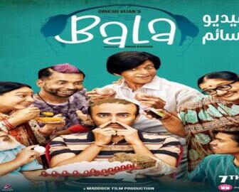 فيلم Bala 2019 مترجم