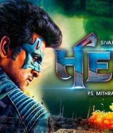 فيلم Hero 2019 مترجم