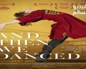 فيلم And Then We Danced 2019 مترجم