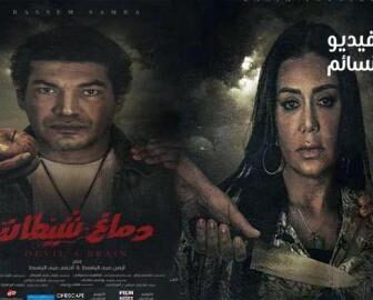 فيلم دماغ الشيطان 2020