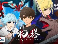 انمي Kami no Tou الحلقة 2 مترجم