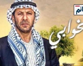 مسلسل الخوابي الحلقة 2 الثانية كاملة