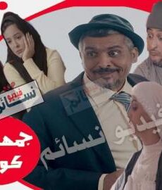 جمهورية كورونا