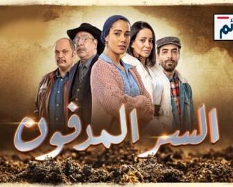 مسلسل السر المدفون الحلقة 2 الثانية كاملة