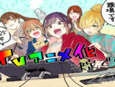 انمي Egao no Taenai Shokuba desu الحلقة 1 مترجمة
