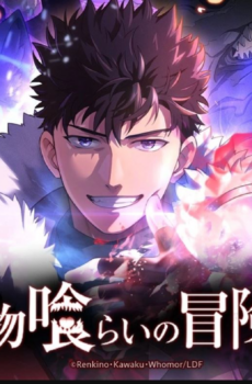 انمي Monster Eater الحلقة 6 السادسة مترجمة