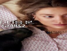 مسلسل من التالي Kimler Geldi Kimler Gecti الموسم 2 الحلقة 1 مترجمة