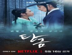 مسلسل عزيزي هونغرانغ Dear Hongrang الحلقة 4 الرابعة مترجمة