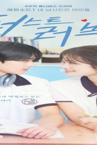 مسلسل الحب الاول First Love الحلقة 2 الثانية مترجمة