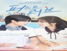 مسلسل الحب الاول First Love الحلقة 1 الاولى مترجمة