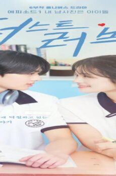 مسلسل الحب الاول First Love الحلقة 1 الاولى مترجمة