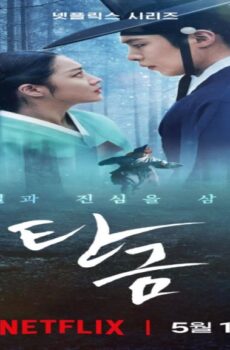 مسلسل عزيزي هونغرانغ Dear Hongrang الحلقة 2 الثانية مترجمة