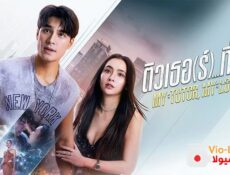 مسلسل معلمي حبيبي My Tutor, My Love الحلقة 2 مترجمة